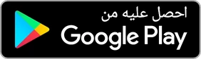 حمّل تطبيق دليل AI من Google Play