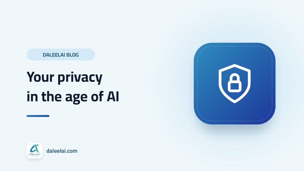 Artificial Intelligence and Privacy: How do we keep our data safe?